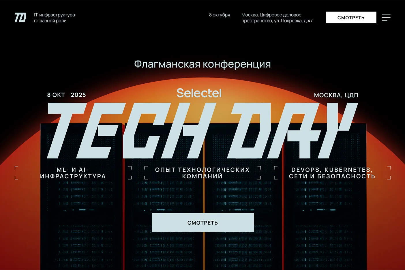 Доклад Mygento на Selectel Tech Days 2025